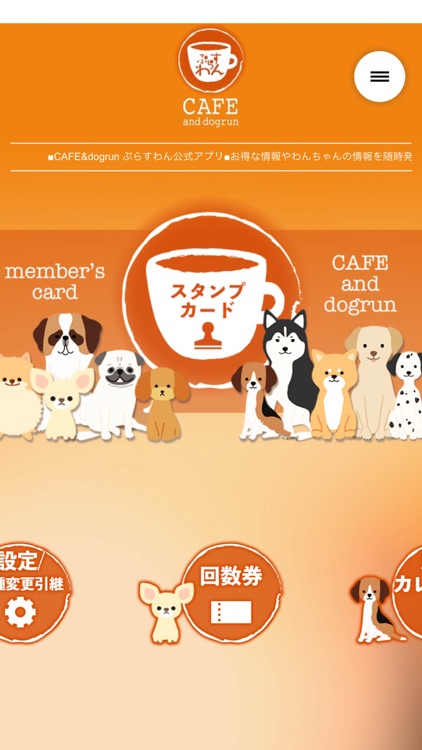 CAFE&dogrun ぷらすわん