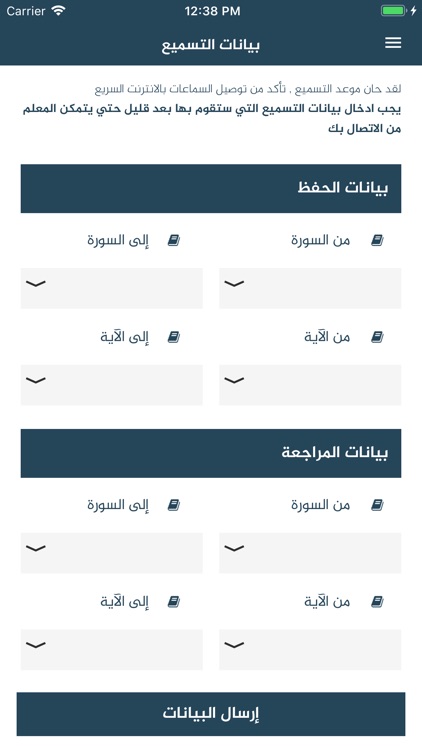 مقرأة برهان screenshot-6