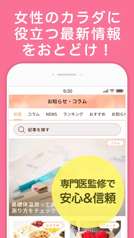 Grace Care - 生理管理・フェムケアサポート