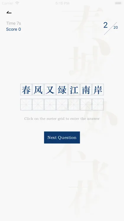 Screenshot 4 di 6 di Tang Poetry Tells