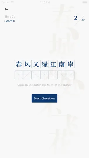 Скриншот Tang Poetry Tells на iPhone 4