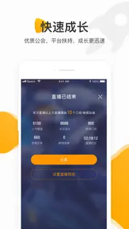 虎牙手游 iphone screenshot 4