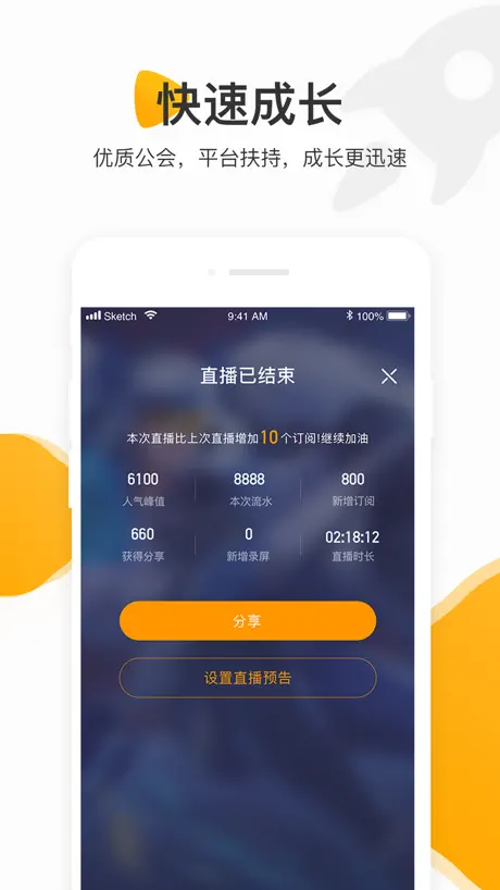 虎牙手游