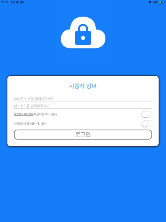 Screenshot #4 pour 유캅스 (고객용)
