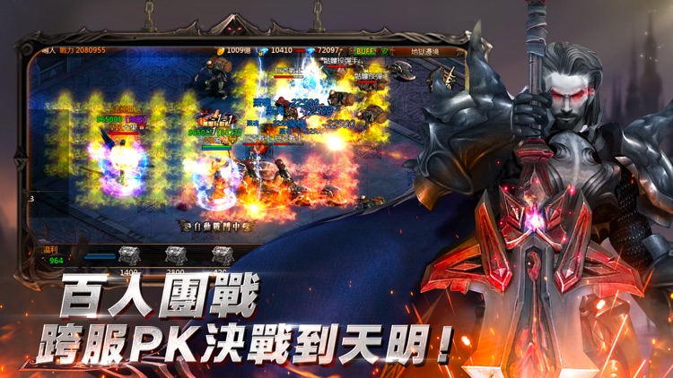 熱血暗黑M screenshot-3