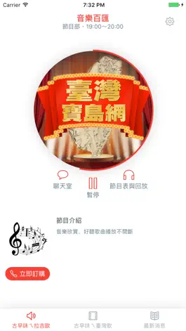 Game screenshot 臺灣寶島網 mod apk