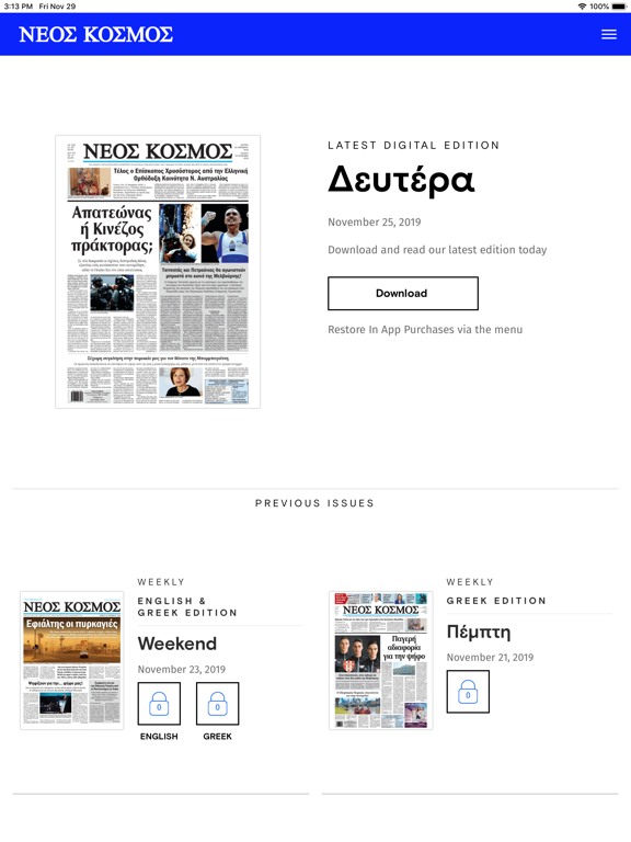 Screenshot #5 pour Neos Kosmos | Digital Edition