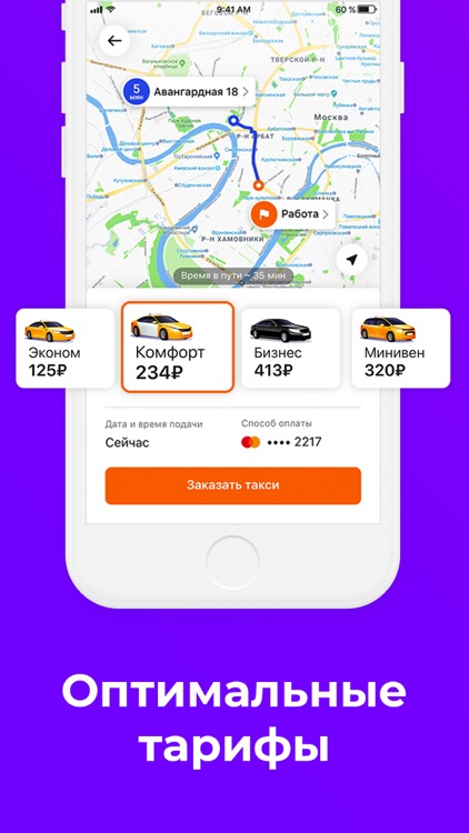Citymobil Taxi screenshot-0
