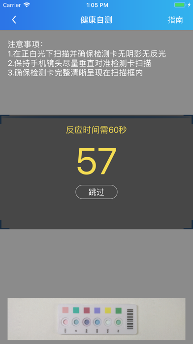 阳光生物 screenshot 3