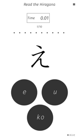 Hiragana Memory Hint [English] screenshot