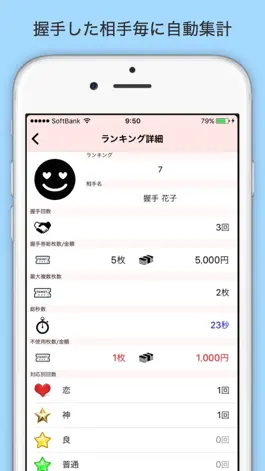 Game screenshot 握メモ apk