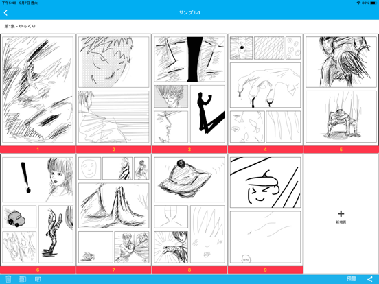 Screenshot #5 pour Finger Manga 一指漫 - 漫畫繪畫工具