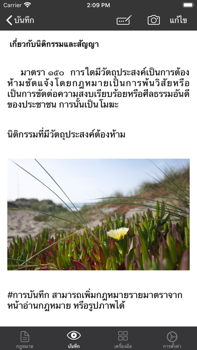 Lawfield iPhone screenshot 6 - Reference app