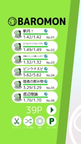 ライバロリボイス screenshot