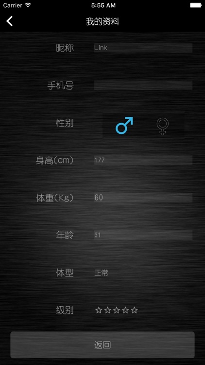 VAN FIT screenshot-3