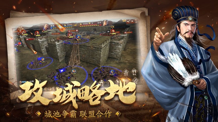 群雄三国志:经典国战攻城手游