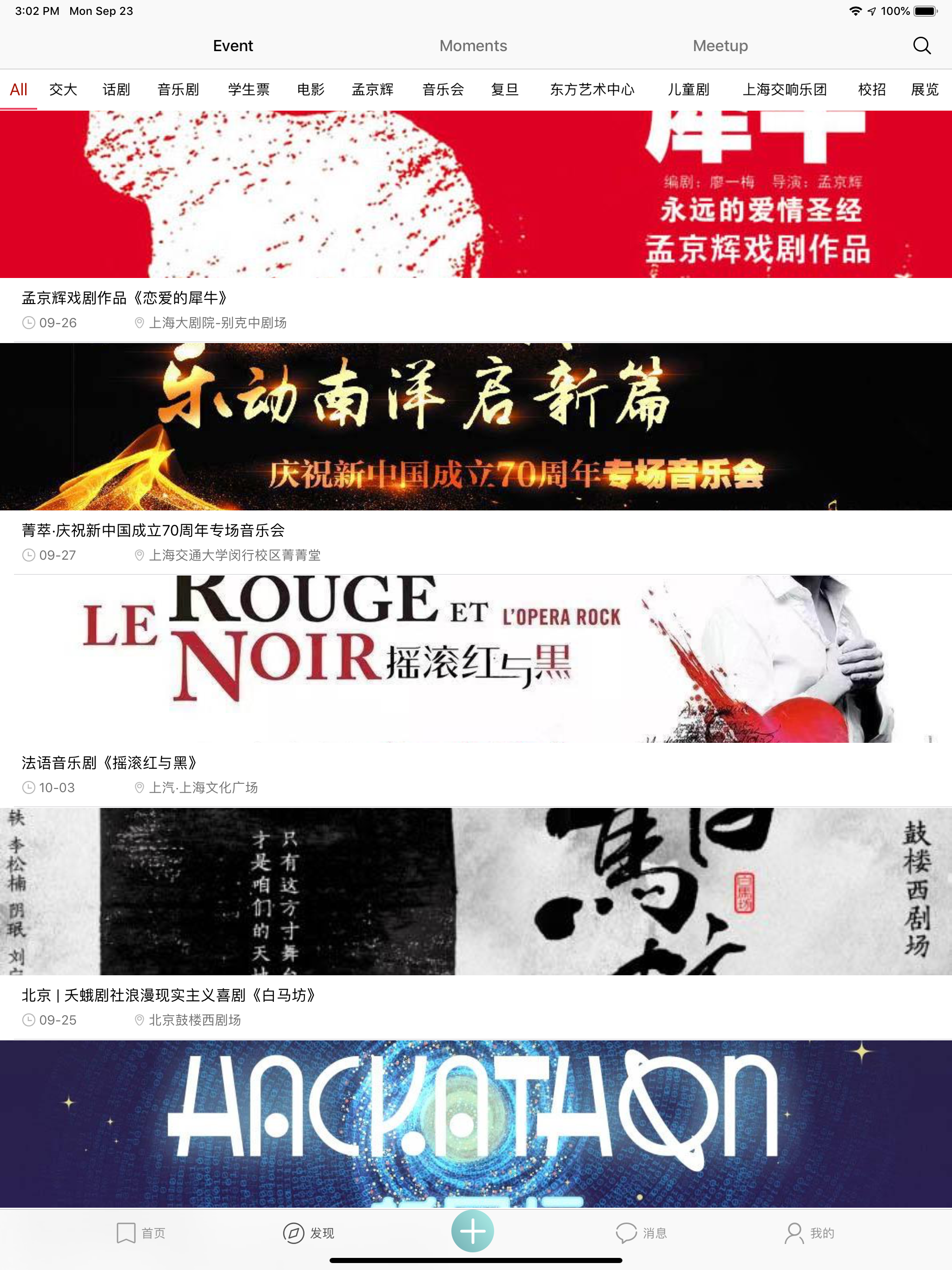 呼啦圈 - 呼朋、啦友、圈人