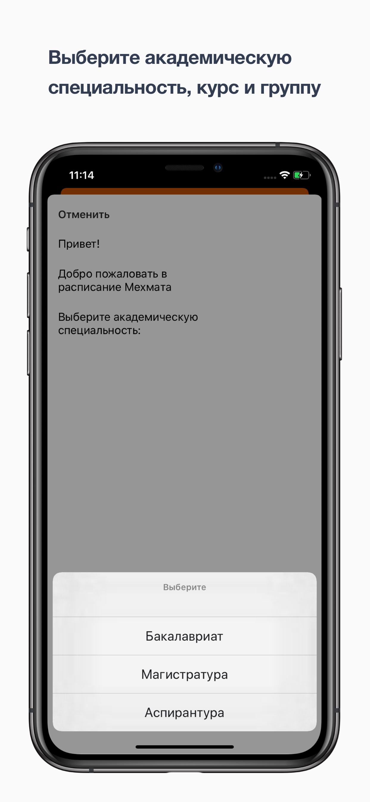 Моё расписание