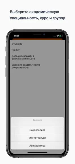 Game screenshot Моё расписание hack