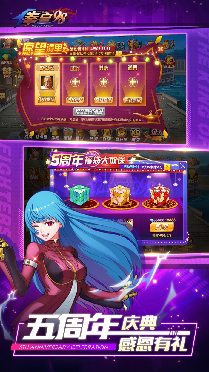 拳皇98终极之战OL-SNK官方正版授权