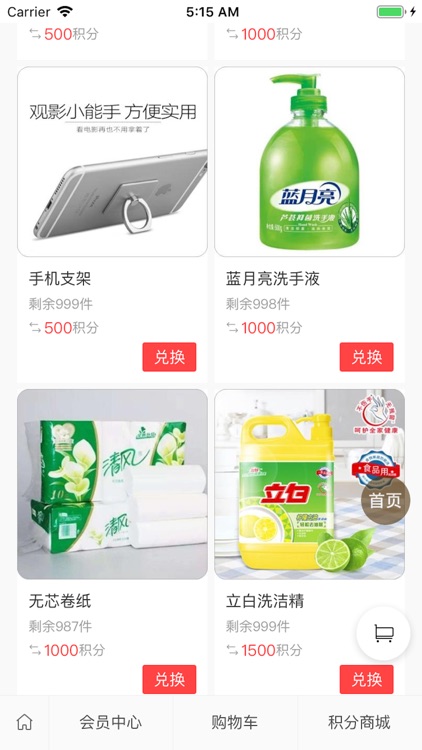 雅惠外卖 screenshot-3