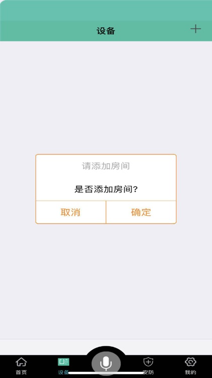芯凌智能 screenshot-3