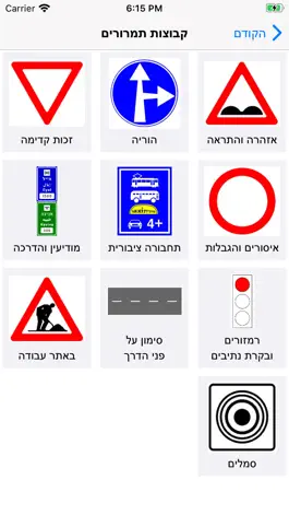 Game screenshot לימוד תאוריה אופניים חשמליים apk