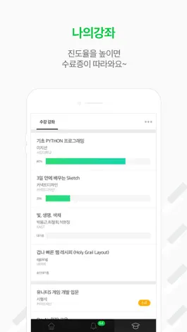 Game screenshot edwith - 에듀케이션위드 mod apk