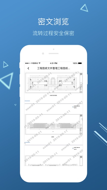 维响加密 screenshot-4