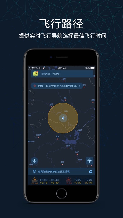DronesMap-无人机禁飞地图