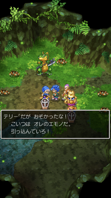 screenshot of ドラゴンクエストVI 幻の大地 6