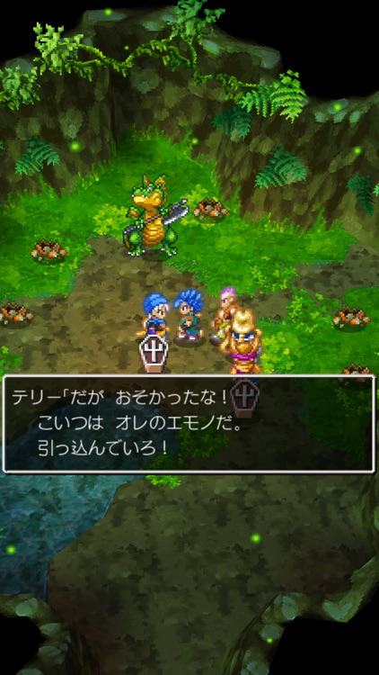ドラゴンクエストVI 幻の大地 screenshot-5