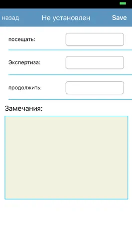 Game screenshot Расписание для заметок apk