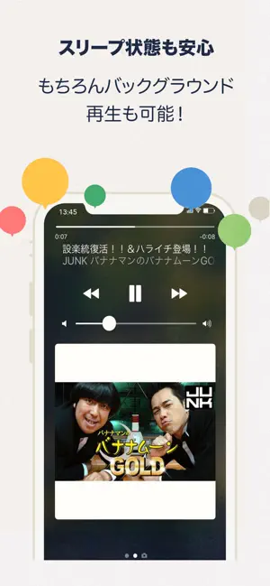 ラジオクラウド - ラジオコンテンツがいつでも聴け‪る‬4+_4