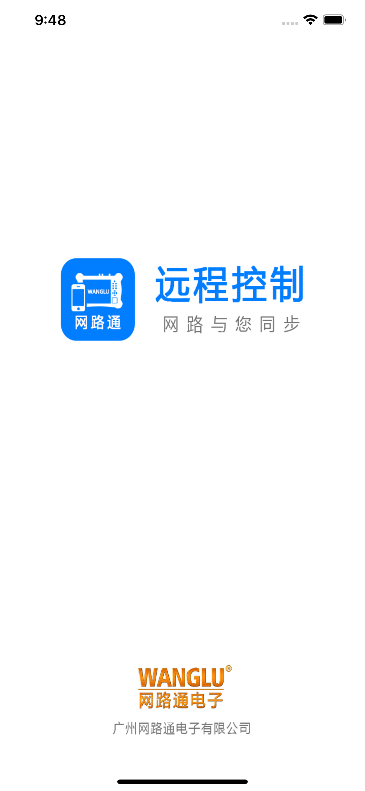 工程宝远程控制