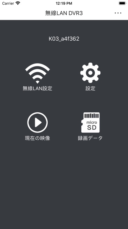 無線LAN DVR3