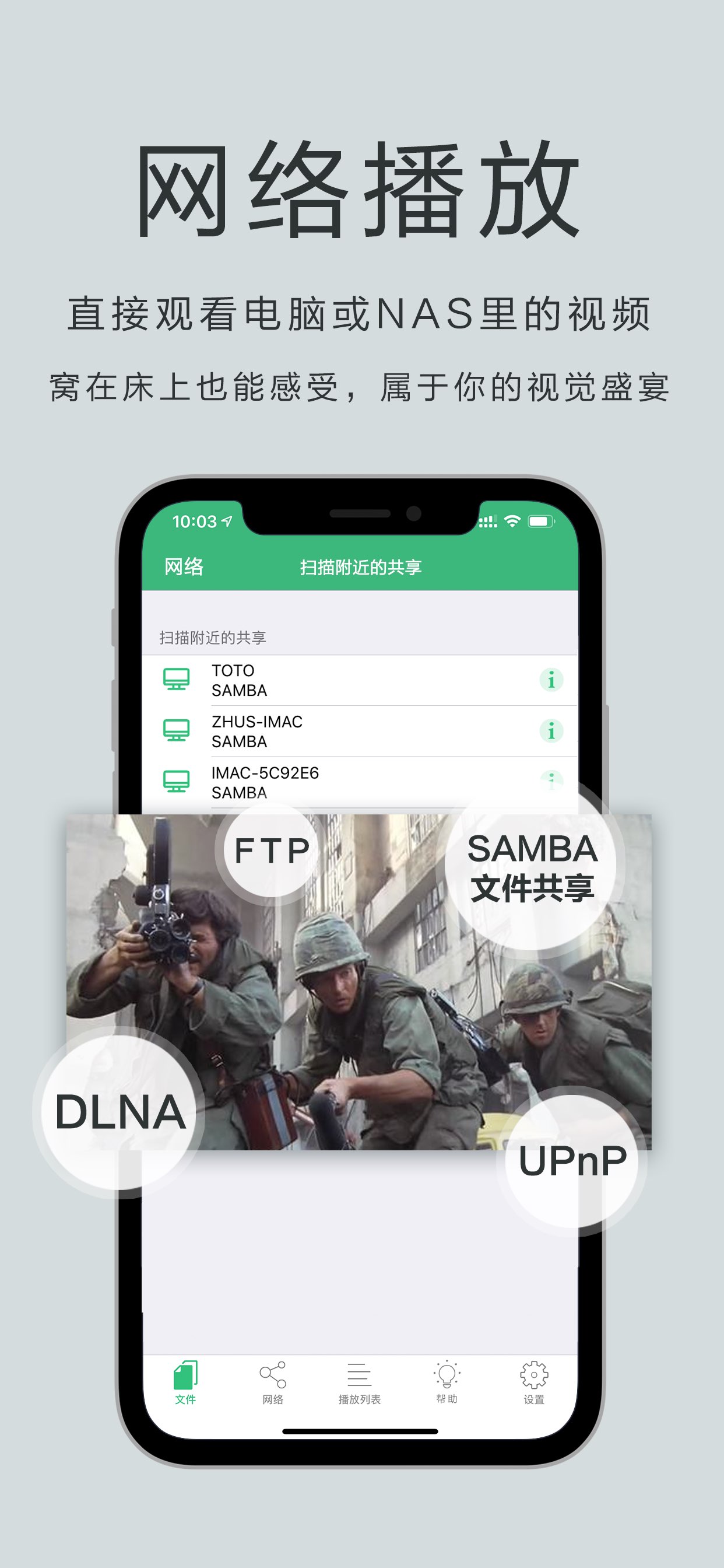 播放器OPlayer Lite - 视频播放器 截图 2