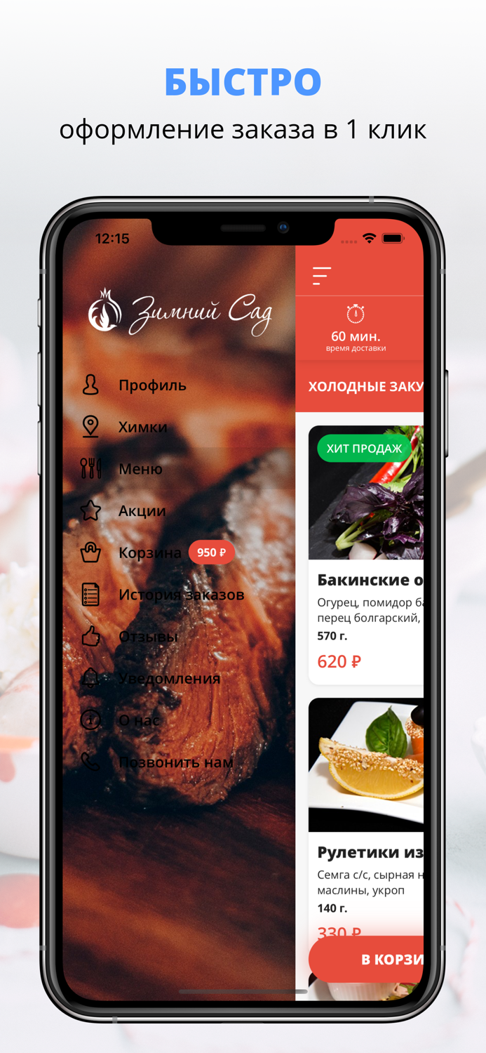 Ресторан Зимний сад  Москва