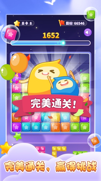 开心消方块-经典方块消除游戏!