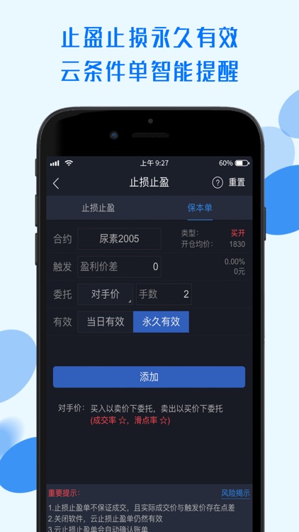 中航期货翼期通行