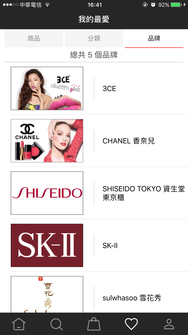 MyHuo 買貨網 - 您專屬的私人百貨 screenshot 3