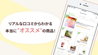 AnySocial - ダイエットサプリのリアルな口コミのおすすめ画像2