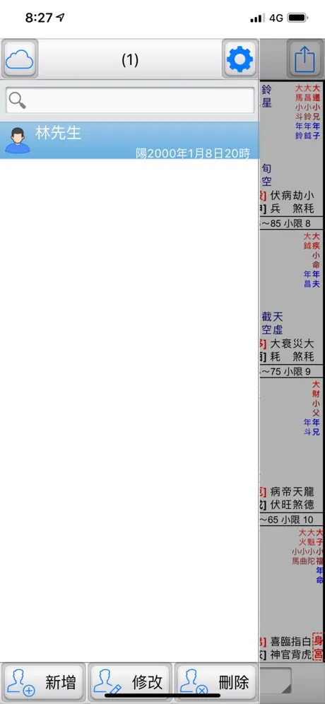 占驗紫微
