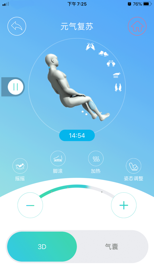 #2. 尚铭健康按摩 (iOS) Podle: Xiamen Comfort Science & Technology Group