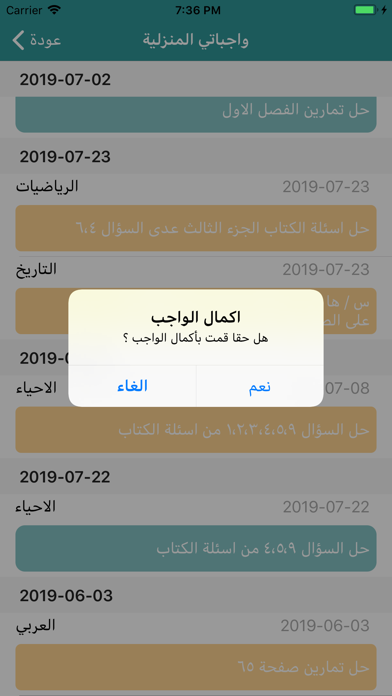 Smart Bag - الحقيبة الذكية screenshot 3