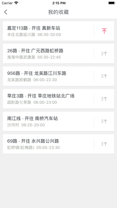 上海实时公交查询 screenshot 3