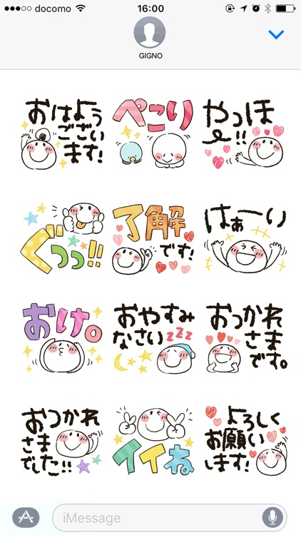 Marup's sticker large lette