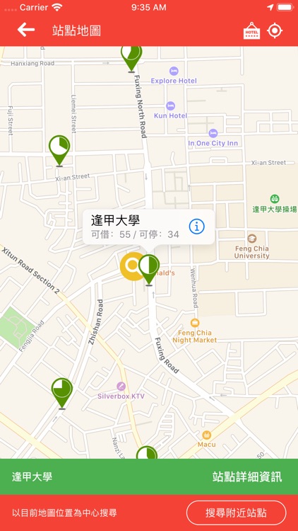 台中共享單車 screenshot-3