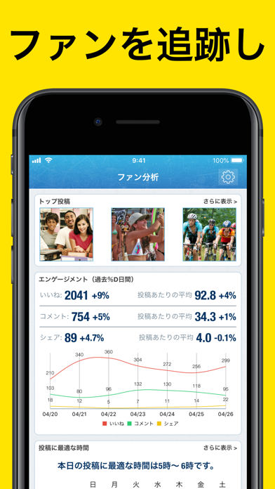 MyTopFollowers Pro（フェイスブック用）のおすすめ画像3