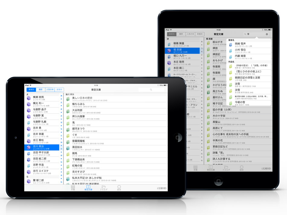#4. iBunkoHD (iOS) 由: DWANGO Co., Ltd.